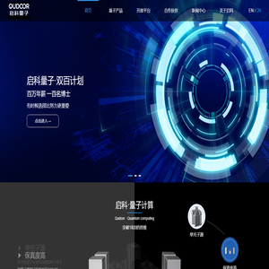 启科量子