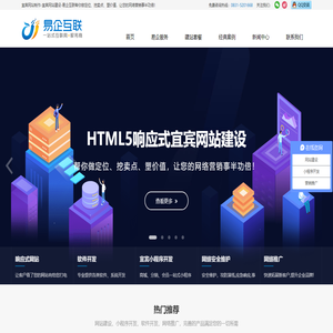 宜宾网站制作