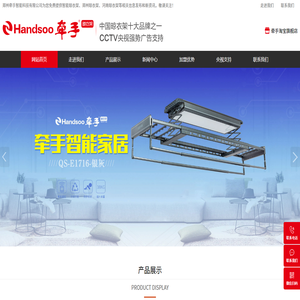 智能晾衣架,智能晾衣架十大品牌,河南晾衣架
