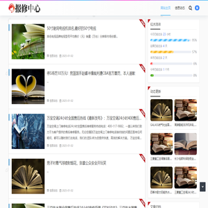 首惠修
