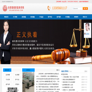 合肥离婚律师