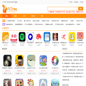热门手游下载