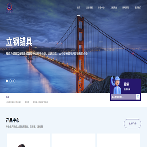 杭州立钢锚具有限公司