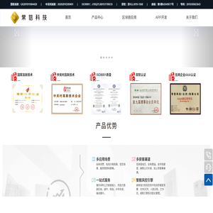 常信科技