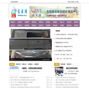 电商网