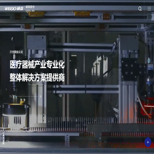 威高股份｜1066.HK