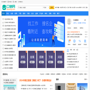 口信网(kousing.com)