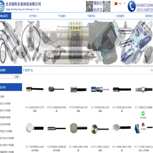 北京瑞恒长泰科技有限公司