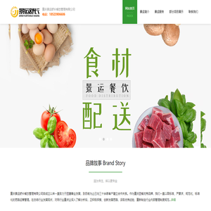 重庆景运舒长餐饮管理有限公司
