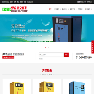 复盛爱森思空压机有限公司