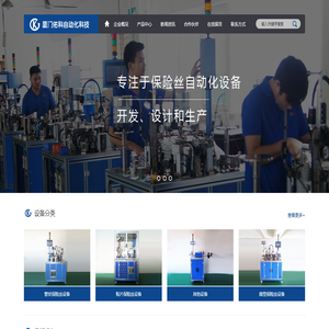 厦门佑科自动化科技有限公司