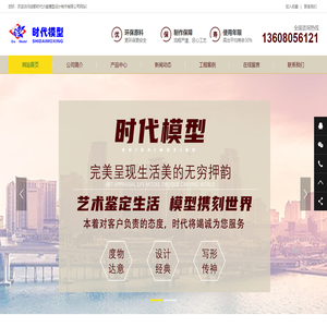 成都沙盘公司