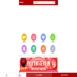 都匀鲜花网