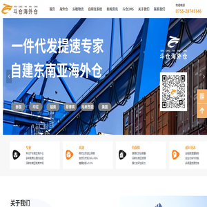 深圳市小火龙物流科技有限公司