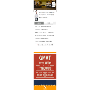 博森GMAT教育