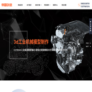 中山建筑模型制作公司