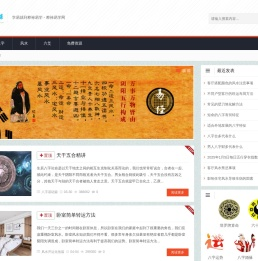 桦禄易学网
