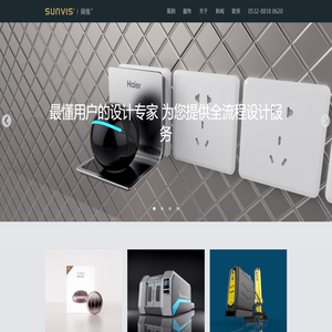 舜维工业设计