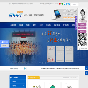 广东思威特智能科技股份有限公司