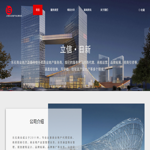 上海乐石房地产经纪事务所