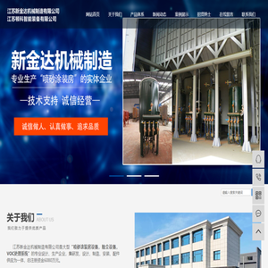 江苏新金达机械制造有限公司