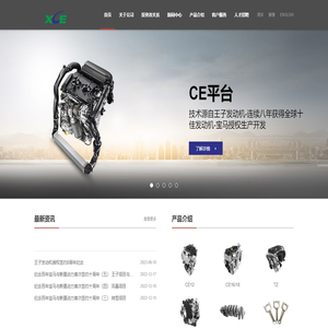 绵阳新晨动力机械有限公司