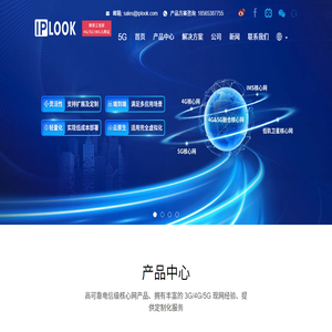 爱浦路IPLOOK