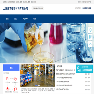 苯乙烯,乙醇,乙二醇,异丙醇厂家