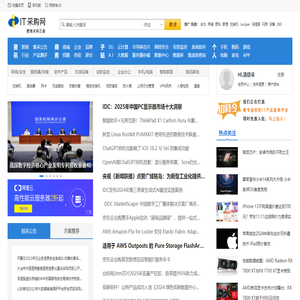 IT采购网