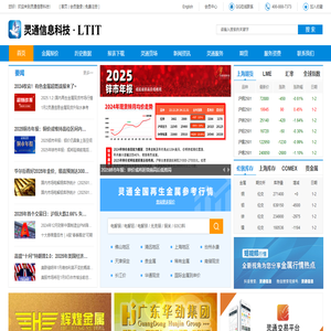 灵通信息――有一种信息叫灵通