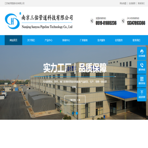 江苏三佑管道科技有限公司,常州三佑塑业,江苏三佑管道
