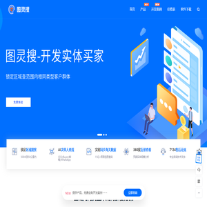 图灵搜