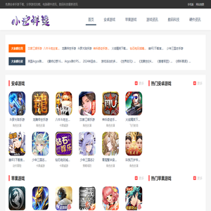 小世评选