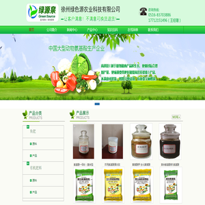 徐州绿色源农业科技有限公司