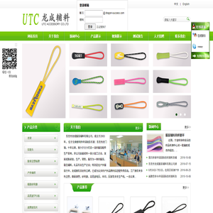 东莞市龙成服装辅料有限公司