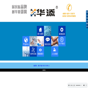 哈尔滨华添生物科技有限公司,华添三年五个犊,牛羊预混料,肉牛催肥去油