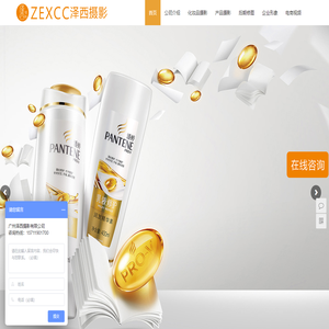 广州泽西传媒专业化妆品摄影