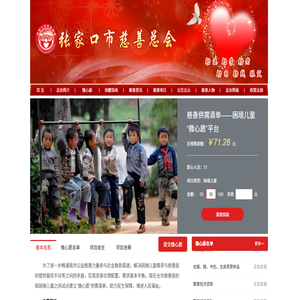 张家口仓储
