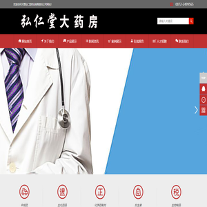 大理弘仁堂药业有限责任公司