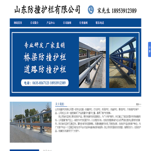 福建护栏生产厂家