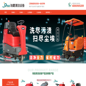 江西地霸清洁