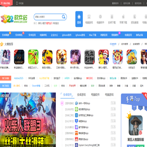3322软件下载站