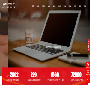 石家庄程序开发公司