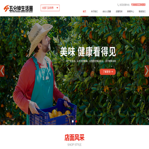 五分钟生活圈扎根社区生鲜