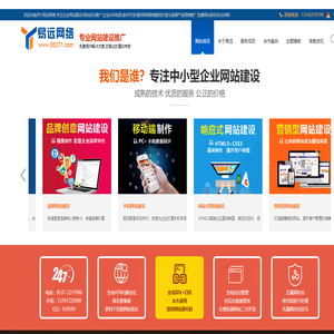 济宁网站设计