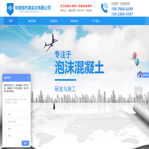 珠海恒利昊实业有限公司