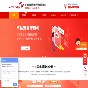 山东中呼信息科技有限公司