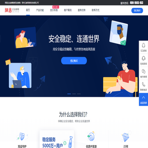 网易企业邮箱经销商