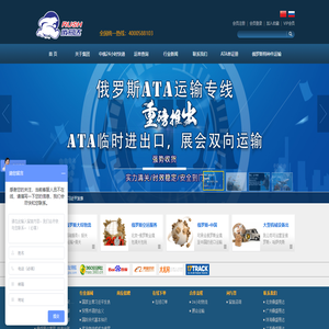 俄罗斯专线