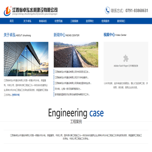 江西省卓泓水利建设有限公司
